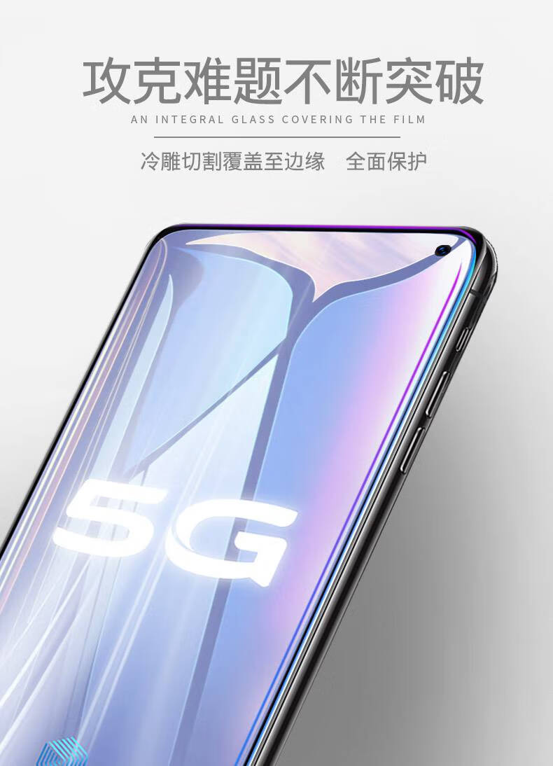 vivoiq003手机膜5g版原装iq3全包无iqoo3全屏透明高清9d防指纹2片送神