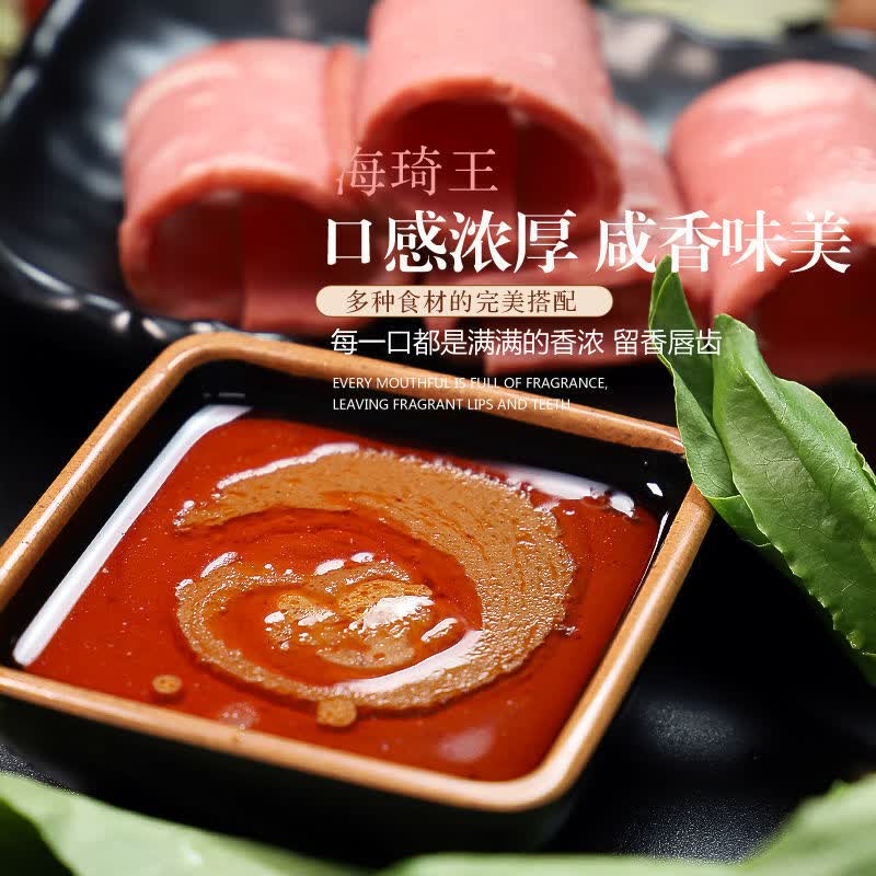 海琦王火锅蘸料鲜香麻辣香辣海鲜四种口味涮锅调料海鲜8袋