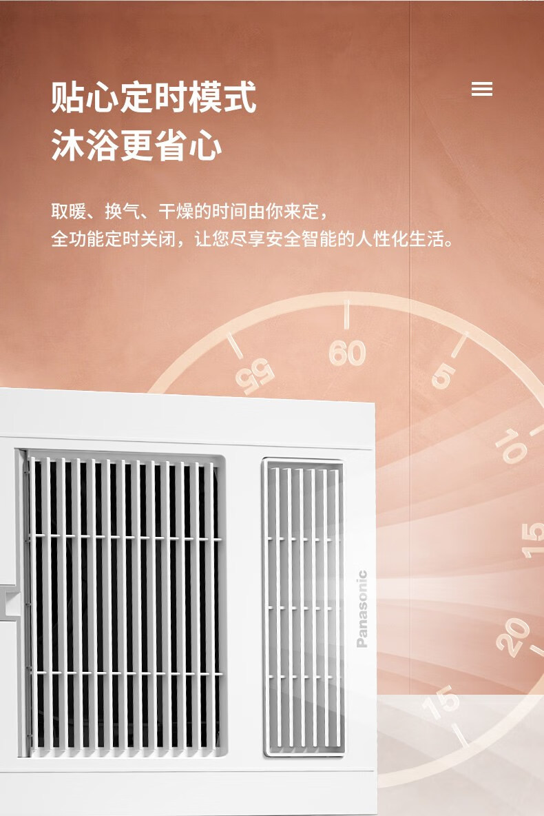 松下(panasonic) 松下浴霸风暖家用集成吊顶卫生间暖风机换气取暖照明