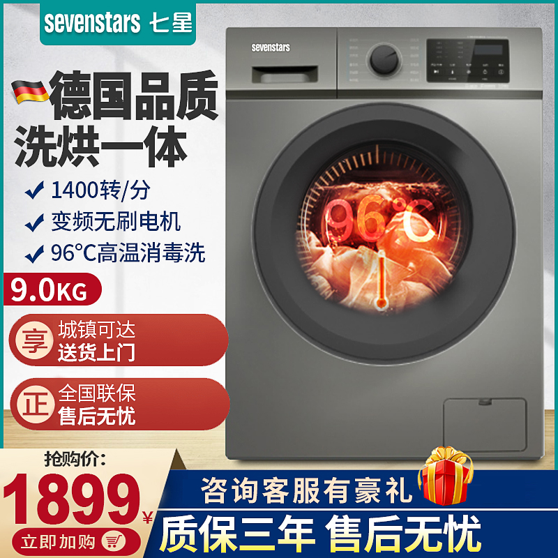 酒店洗脱一体智能全自动洗衣机13kg大容量智能自编程全自动洗脱一体机