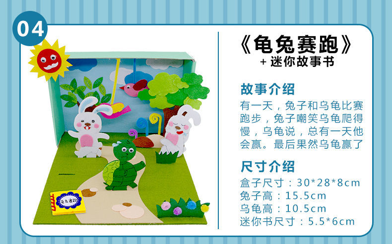 03龟兔赛跑-故事盒【图片 价格 品牌 报价】-京东