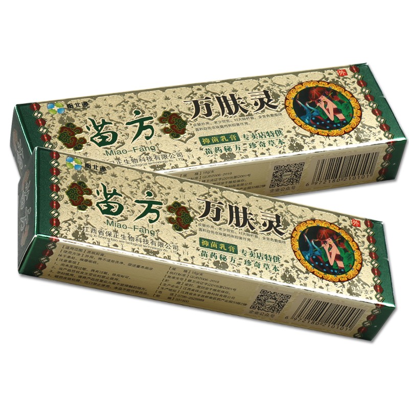 南北通原苗药万肤灵苗方万灵膏买2赠1买3赠2