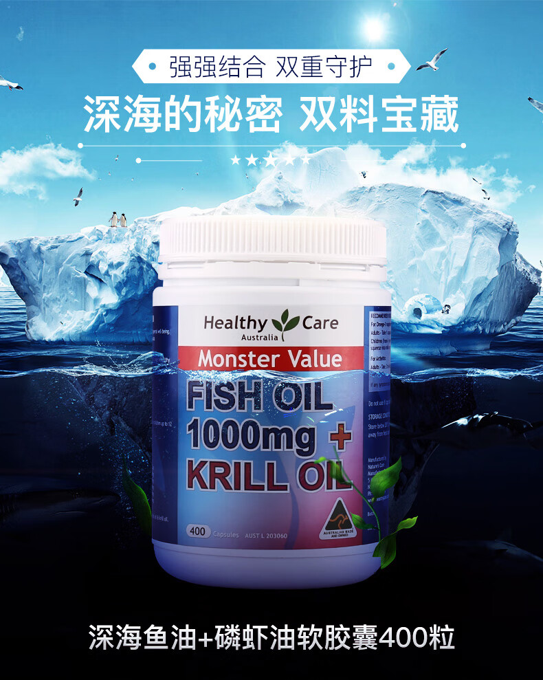 澳洲进口鱼油1000mg磷虾油胶囊400粒三高hc血脂
