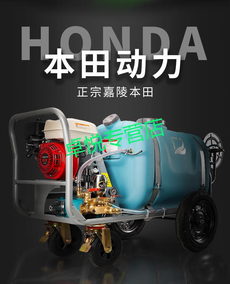 本田汽油打药机高压农用大功率柴油喷雾神器园林手推式农药打药车日锐