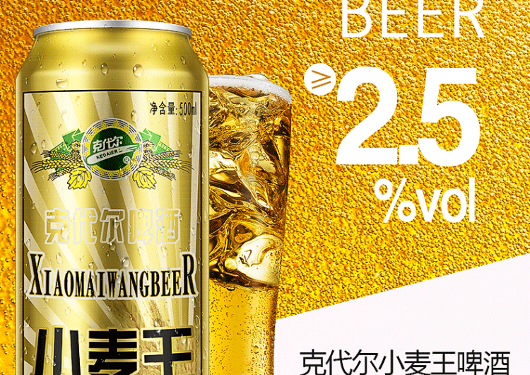 克代尔小麦王啤酒麦香浓郁鲜啤酒花听装啤酒进口澳洲麦芽精酿啤酒整箱