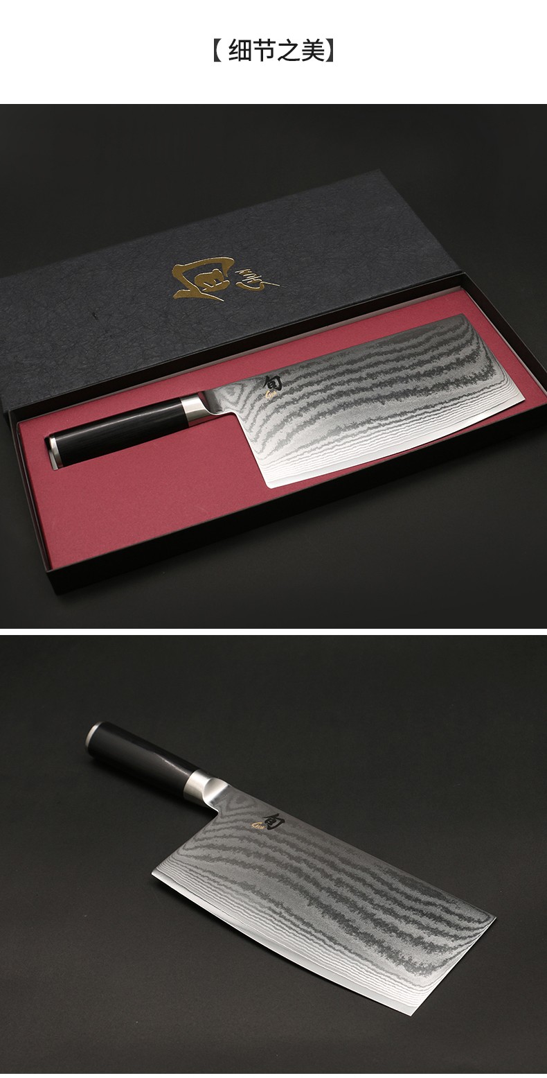 贝印kai旬刀大马士革花纹刀中华菜刀厨师刀具日本进口切菜刀dm0712