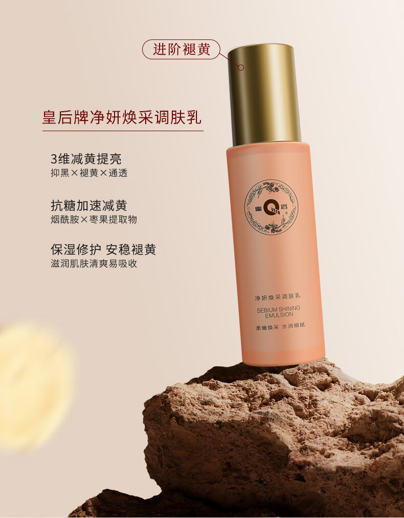 片仔癀皇后牌净妍水乳套装护肤品套装爽肤水乳液补水保湿提亮肤色水乳 水120ml+乳80ml