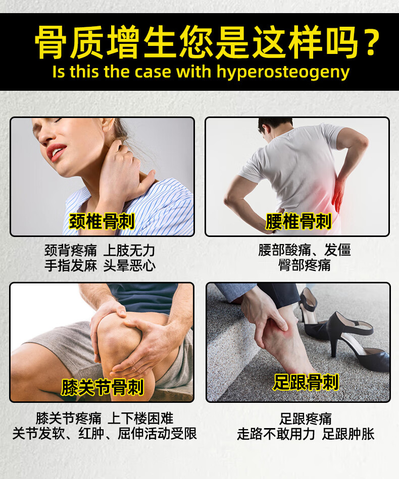 骨质增生专用去脚后跟骨刺贴颈椎腰椎消痛液疼痛膏根药周期装买2共3