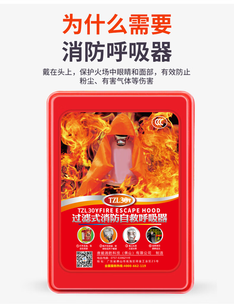 新过滤式自救呼吸器消防防毒面具防火灾防烟雾浓烟面罩酒店家用逃生