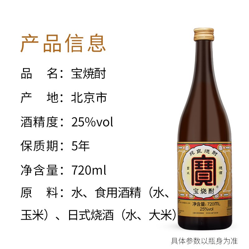 百年品牌松竹梅清酒烧酒宝酒造冷酒宝烧酒花水木大吟酿国货之光国产日式清酒料理店用酒黄金杏酒黑糖梅酒松竹梅辛口清酒1800ml【图片价格品牌报价】-京东