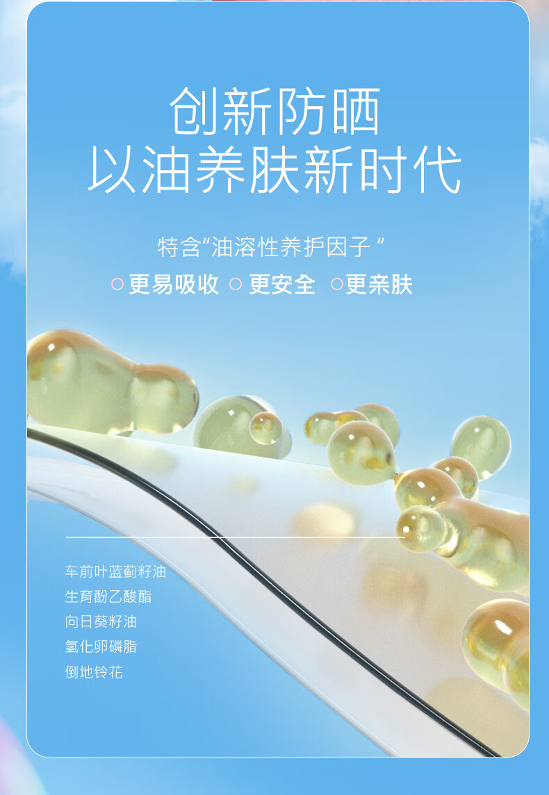 娜丽丝精华防晒霜高倍防晒喷雾学生军训敏感肌面部水润隔离遮瑕防水防汗 【99%人选择】防晒喷雾140ml*3