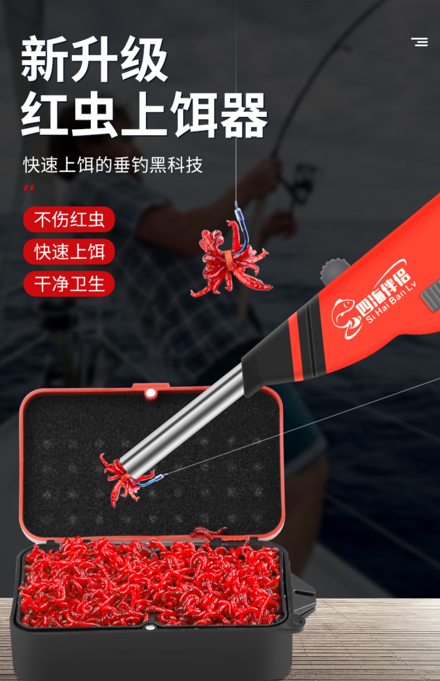 全自动不锈钢红虫枪上饵器皮筋蚯蚓活饵夹子上钩器多功能挂饵神器