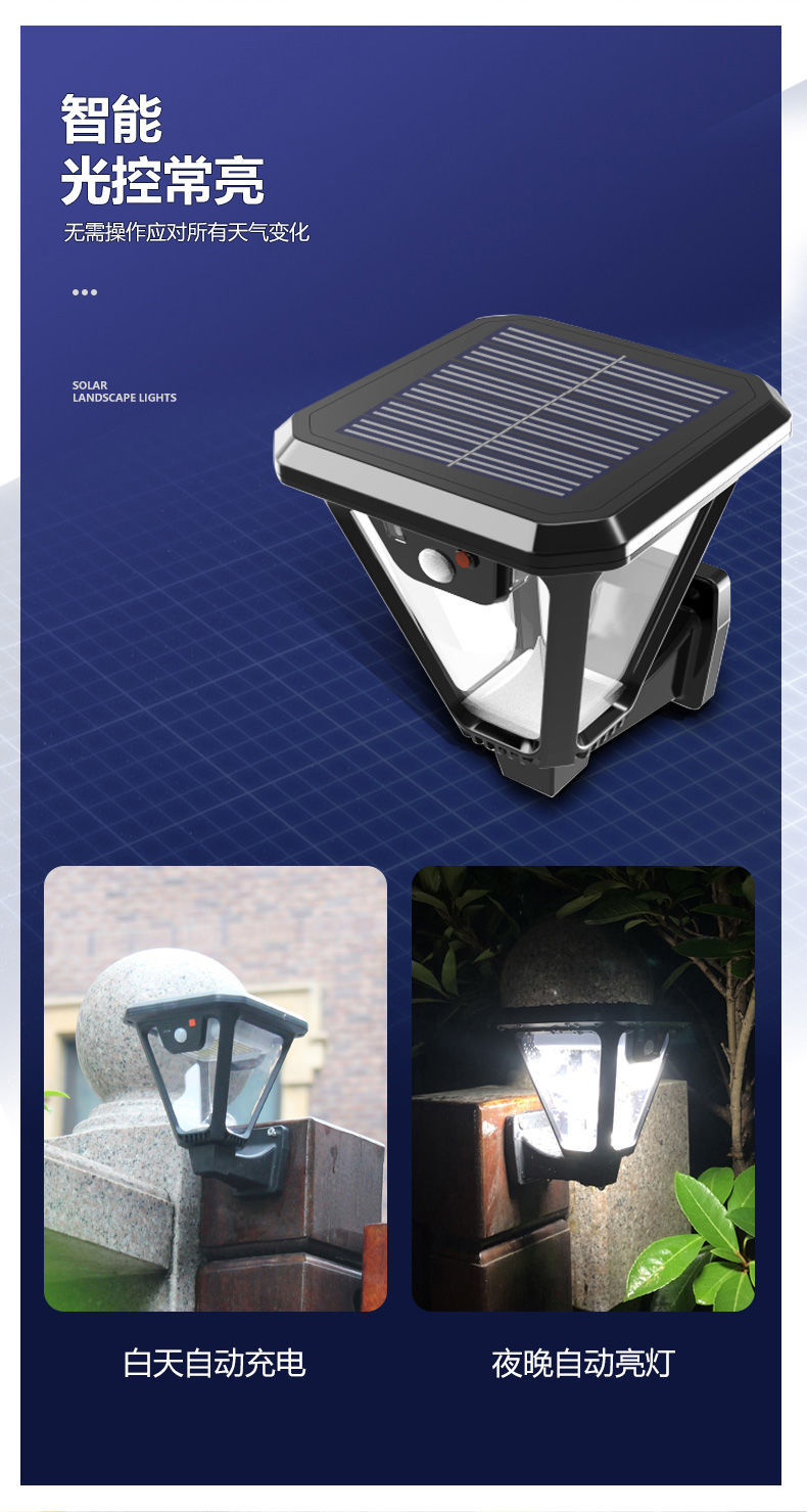 微笑鲨太阳能灯节能室外声控灯户外别墅花园庭院灯智能光控人体感应