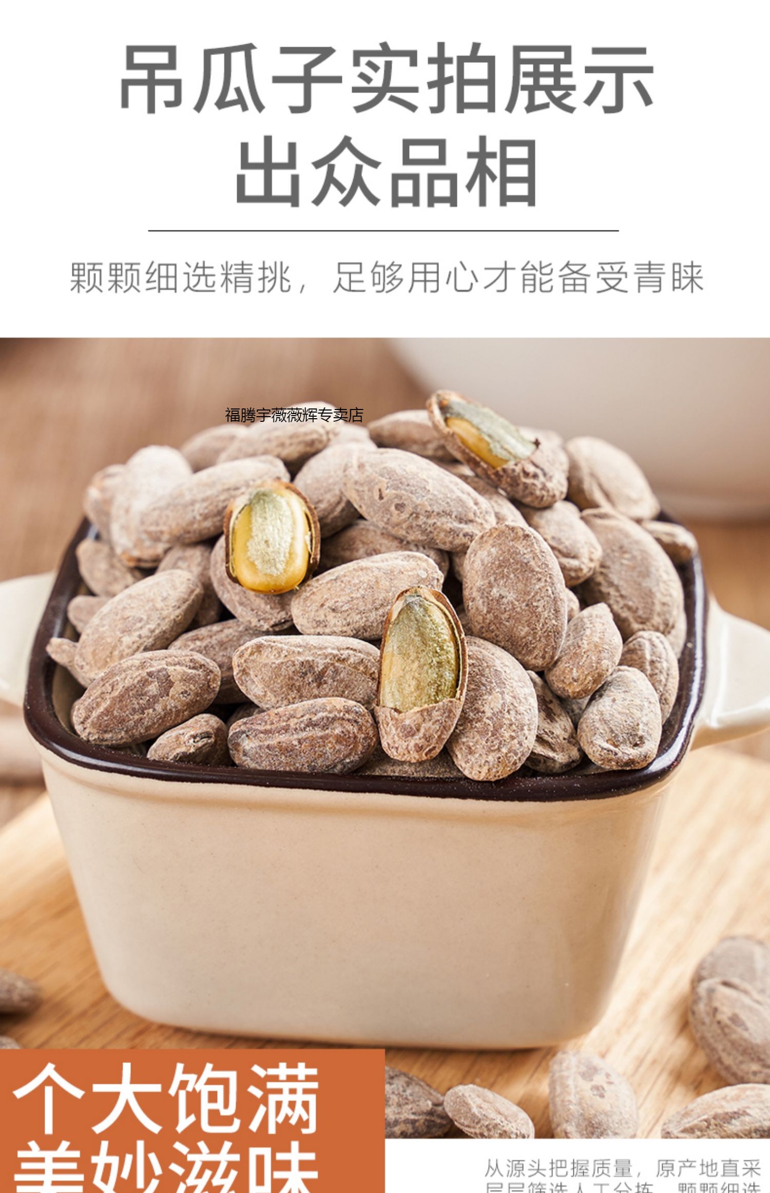 5折奶油味吊瓜子500g坚果称散装原味新货零食瓜蒌子大籽特大颗粒 【吊