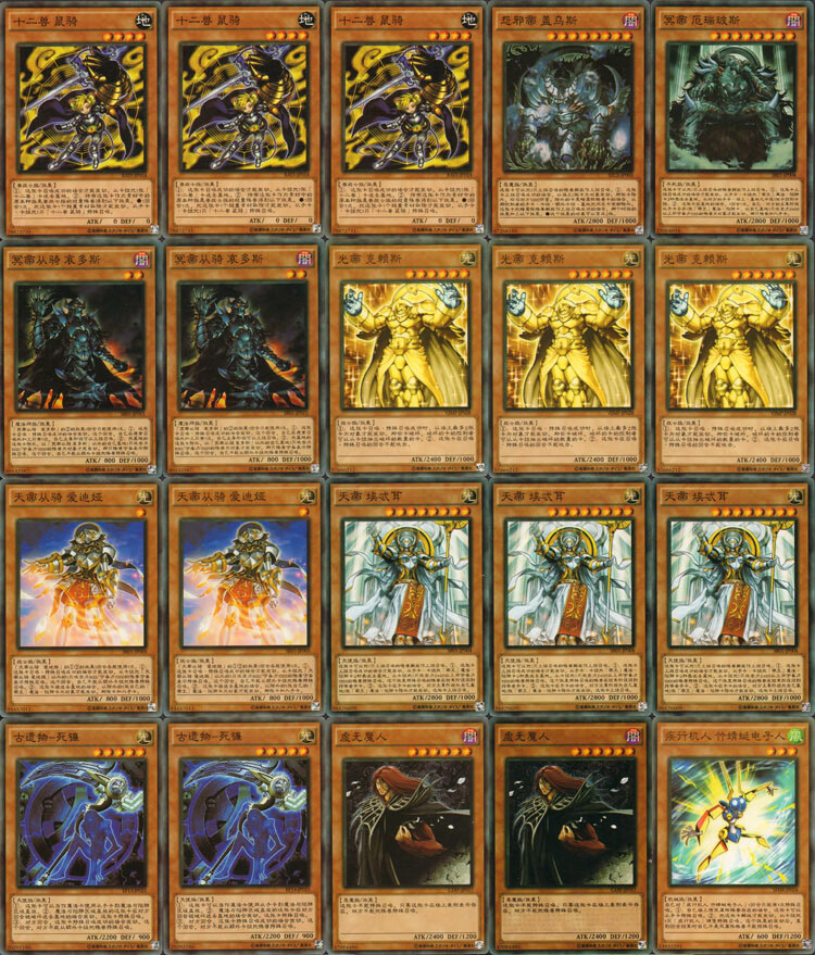 游戏王卡组冠十二兽真龙真龙皇真龙拳士真龙战士鼠骑马剑生活日用创意