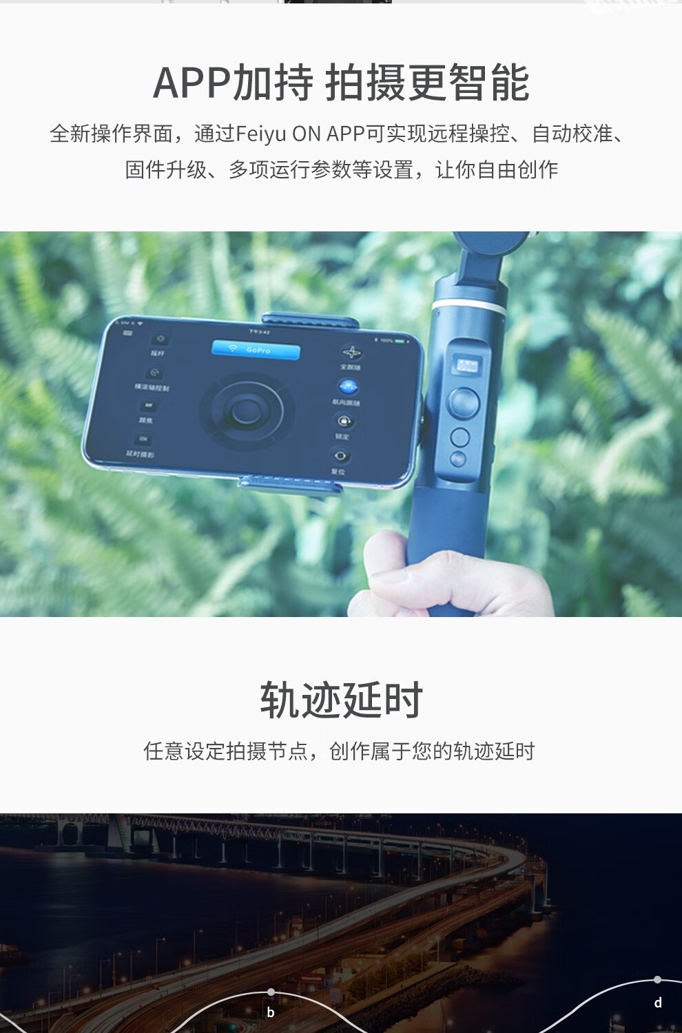 Feiyutech飞宇g6运动相机稳定器oled显示屏蓝牙智能三轴手持防抖云台适用gopro 飞宇g6运动相机稳定器 赠三脚架 云台 天空联盟