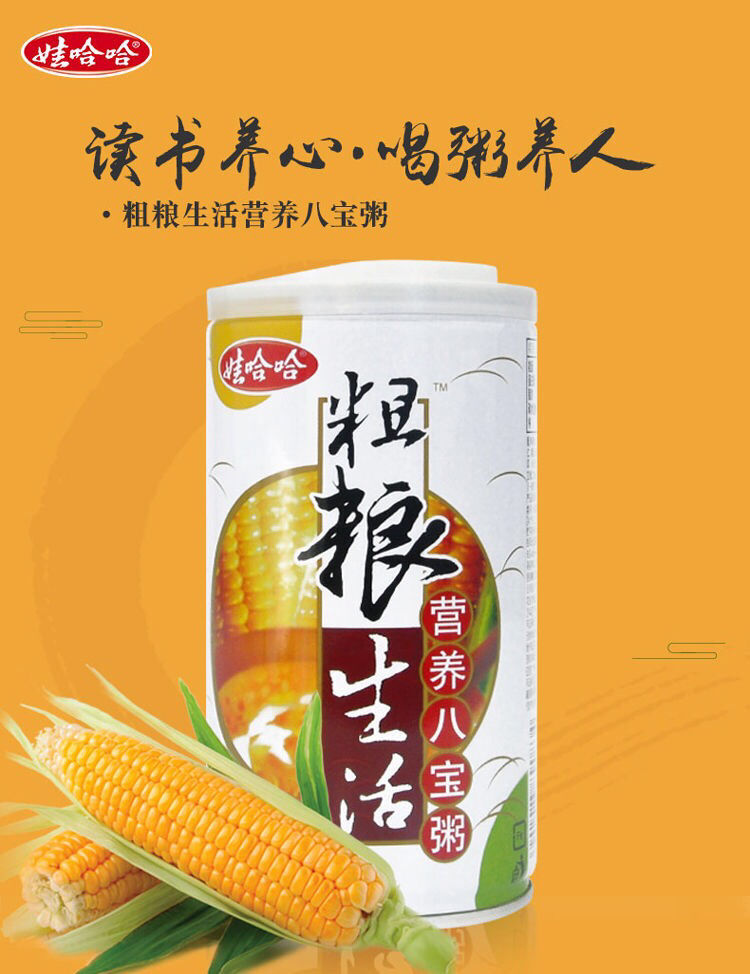 日期新鲜娃哈哈粗粮生活营养八宝粥360g12罐早餐方便速食整360g12罐加