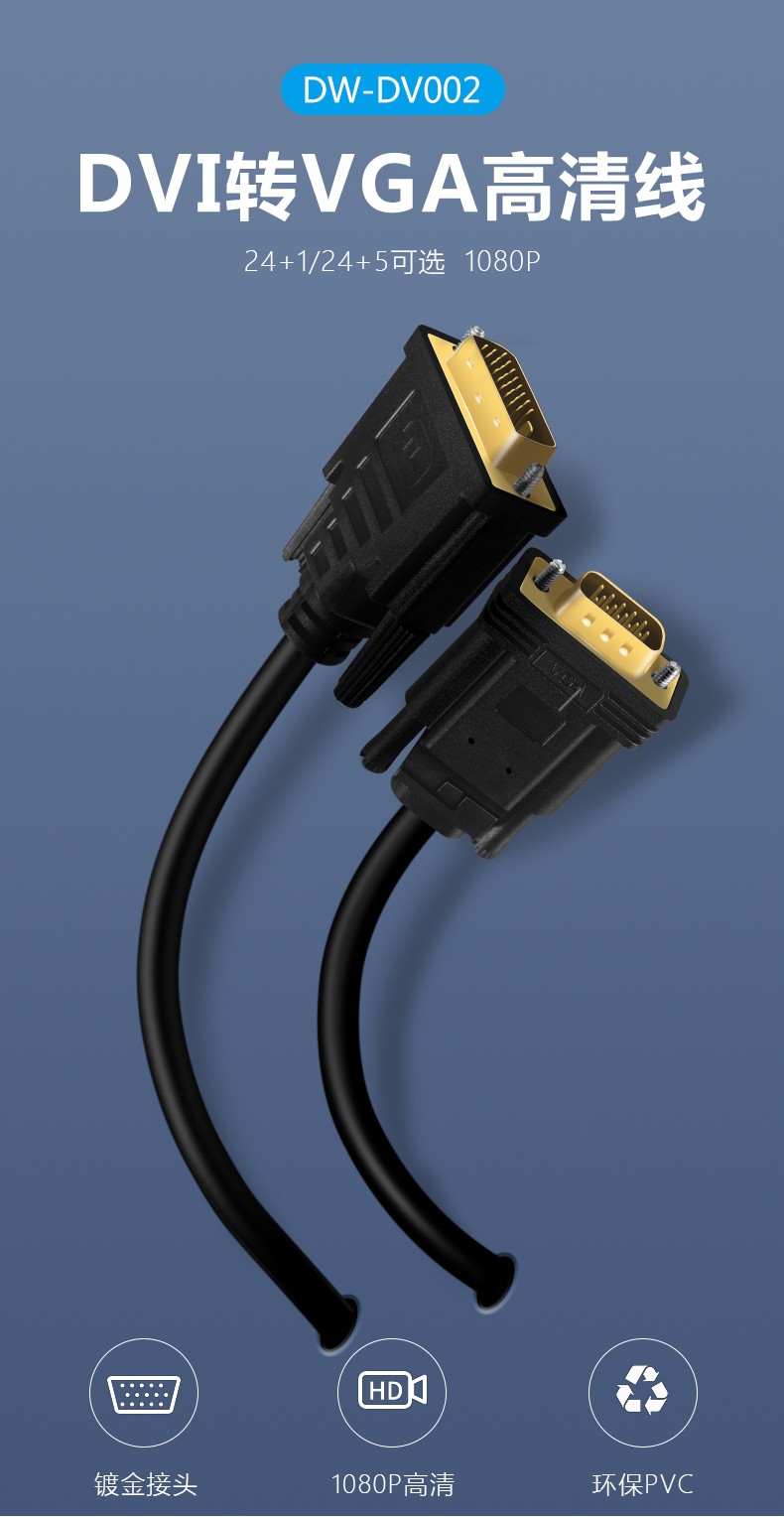 达而稳 dvi转vga转换器24 1高清视频转接头电脑主机显卡连接投影仪