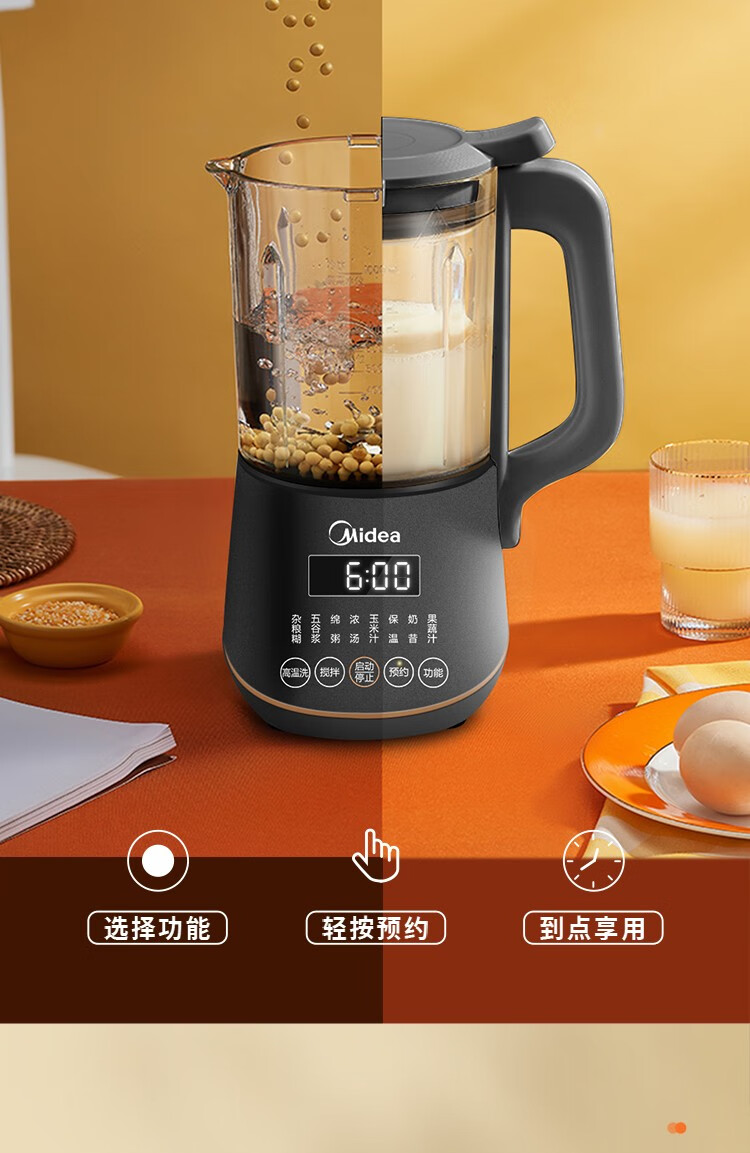 美的midea破壁机家用保温低音智能预约全自动豆浆机多功能榨汁机搅拌