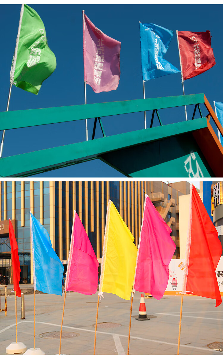 彩旗刀旗 班队旗导游旗小红旗飘旗订制旗帜定做防火旗工地旗开业活动