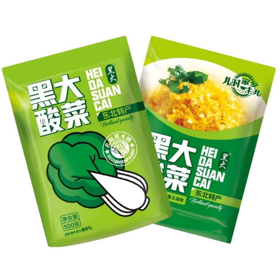黑大酸菜 乳酸菌发酵 精品传统腌制酸白菜饺子馅切丝黑大酸菜东北特产