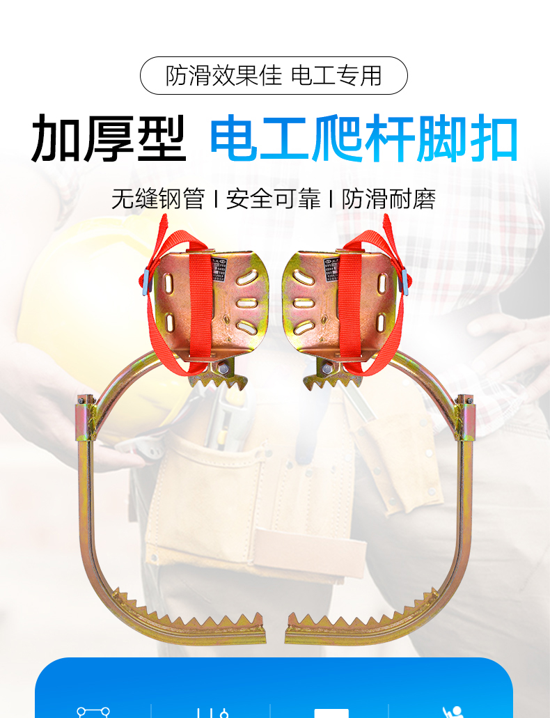 电工木杆脚扣加厚国标上树工具电信脚扎子爬树神器爬杆器 300型木杆