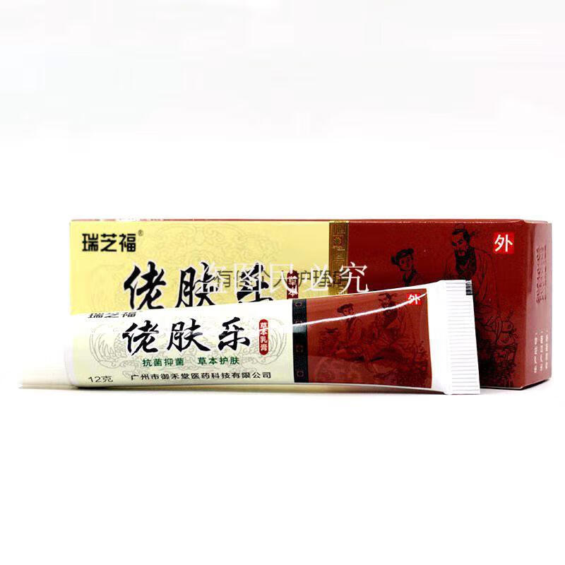 瑞芝福金铍肤瑞草肤灵草本乳膏肤康灵佬肤乐草本乳膏肤康灵草本乳膏