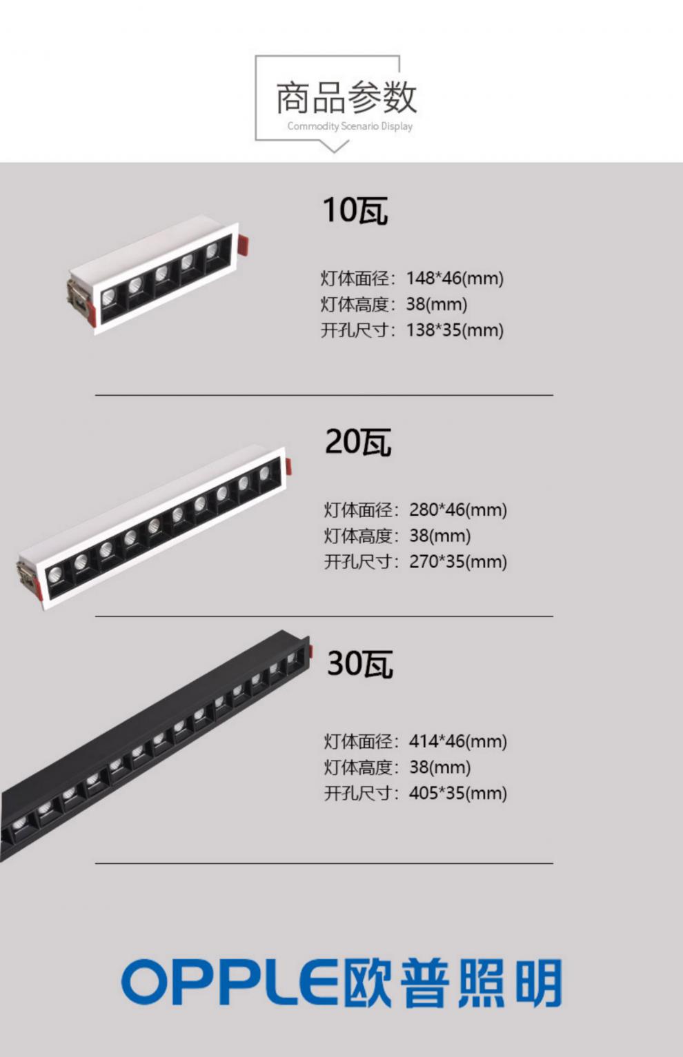 欧普照明led无主灯客厅格栅线条灯吊顶家用天花射灯嵌入式线性洗墙灯