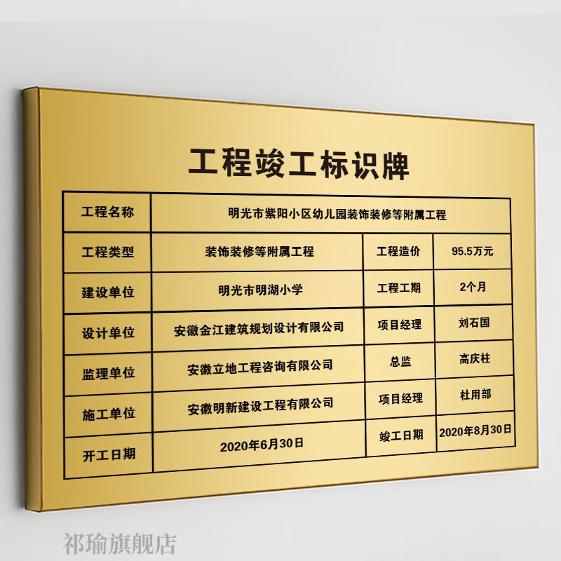 2022新款工程竣工标志牌定制金属牌匾定做高品质不锈钢腐蚀性质量责任