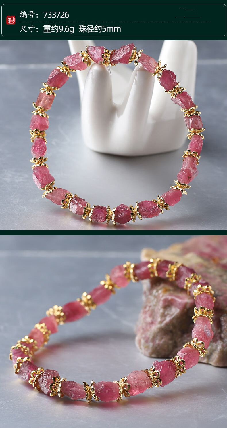 冰种卢比来碧玺手链女 巴西全粉碧玺原矿手串水晶饰品 送证书 733725