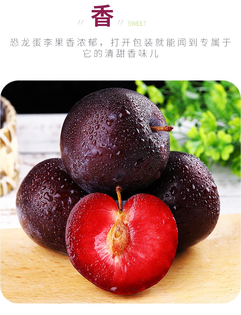 (jd速运)澳洲恐龙蛋李 李子 新鲜应季 孕妇水果 净果1.