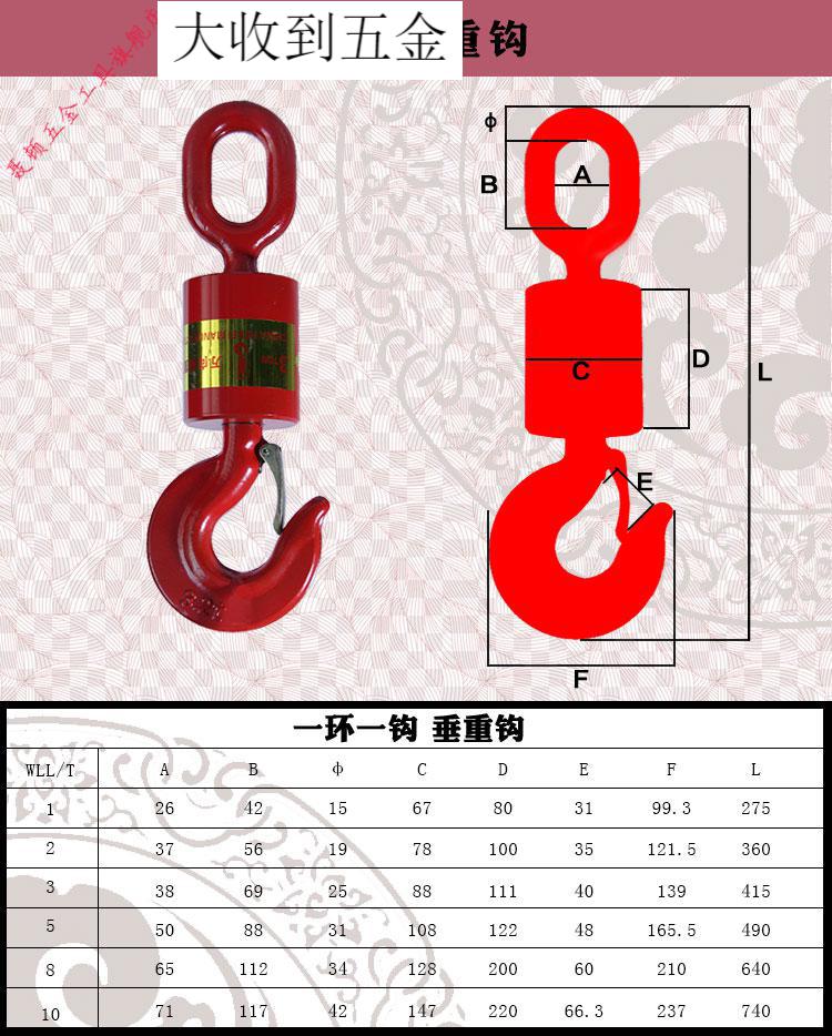 万向垂直垂重吊钩起重货钩链条卸扣调节器360度旋转吊钩1吨