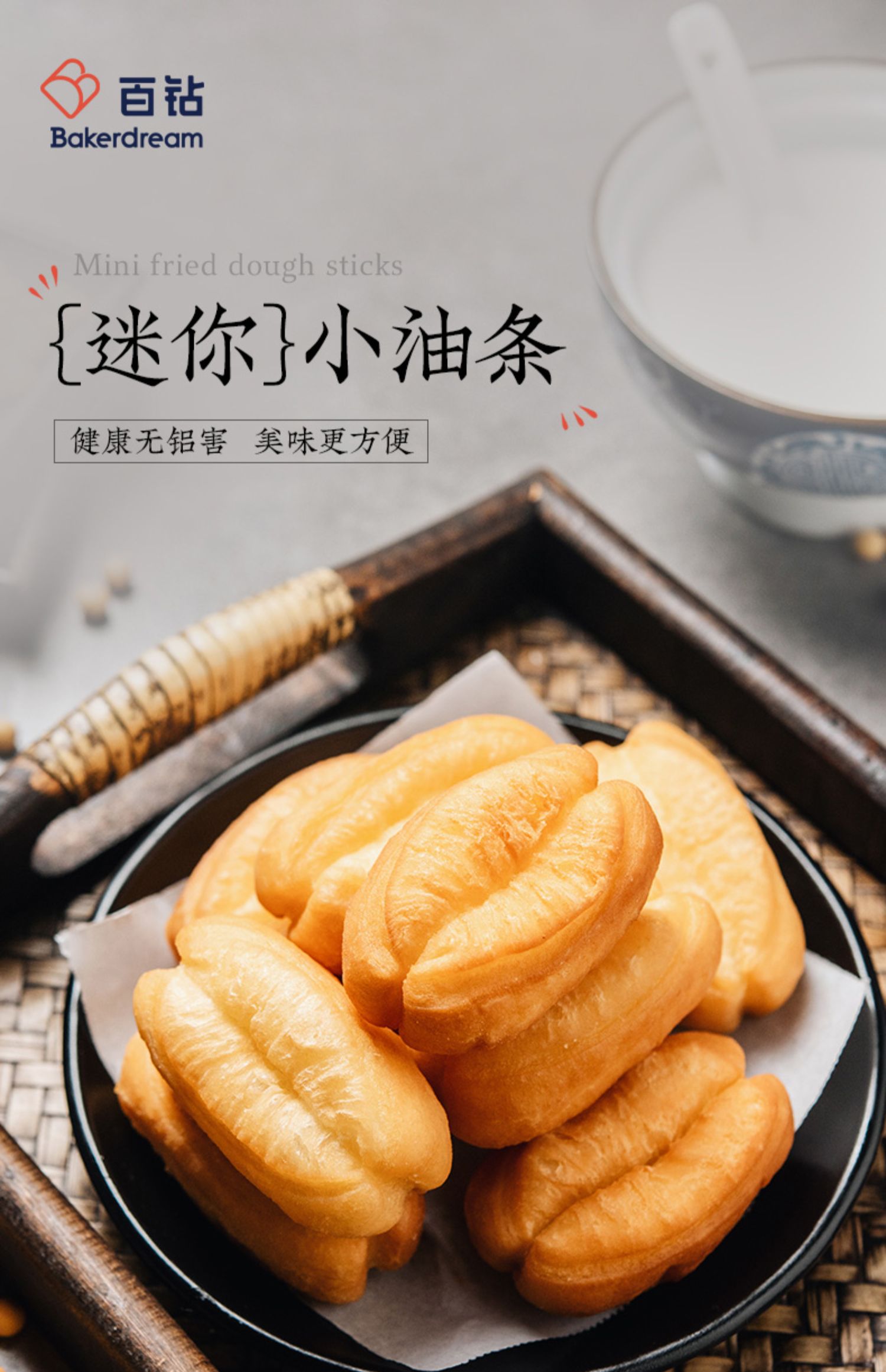 胖子油条手工早餐空气炸锅速冻半成品火锅家用食材 安井迷你油条500g