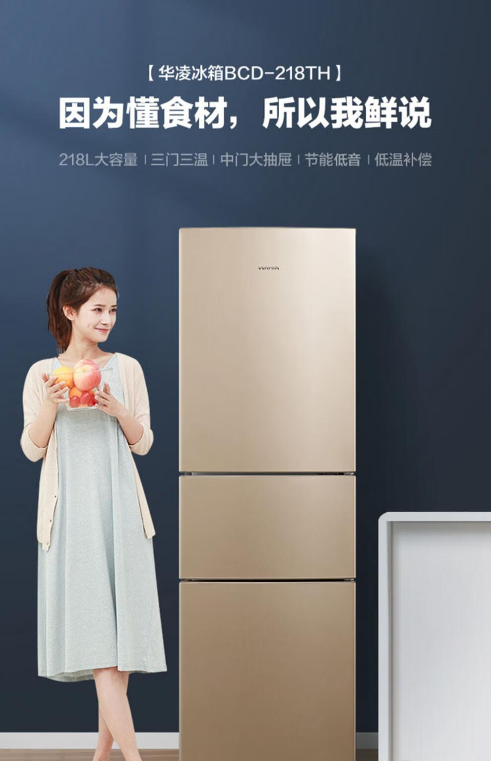 美的三开门三门冰箱小型家用中型节能品租房电冰箱大容量省电pa美的