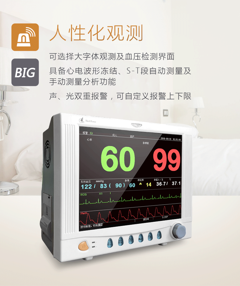 力康healforce医用多参数监护仪心电监测仪24小时持续监测病房测血压