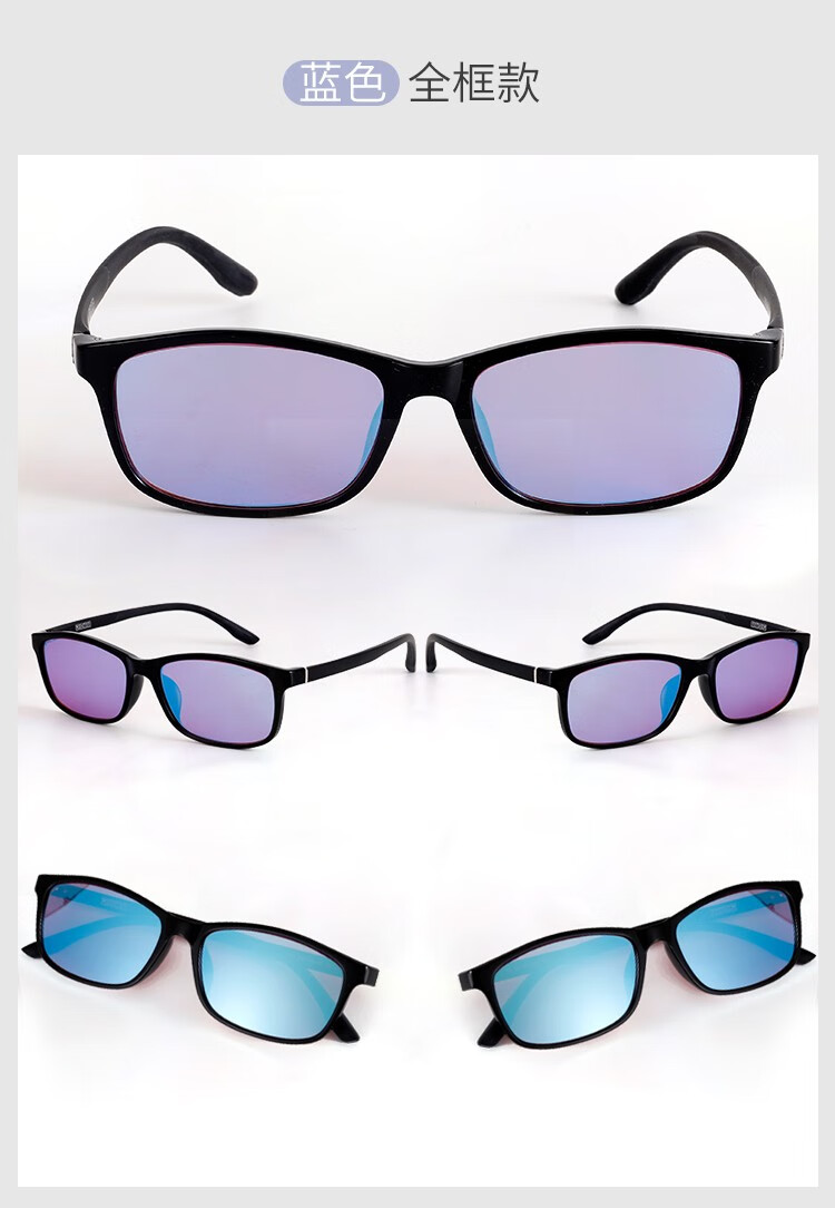 红绿色弱眼镜色盲色弱专用男女看图通用款纠正眼镜透明色盲眼镜色弱