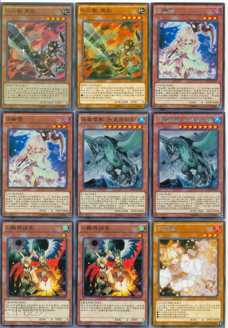 游戏王卡组冠十二兽真龙真龙皇真龙拳士真龙战士鼠骑马剑生活日用创意
