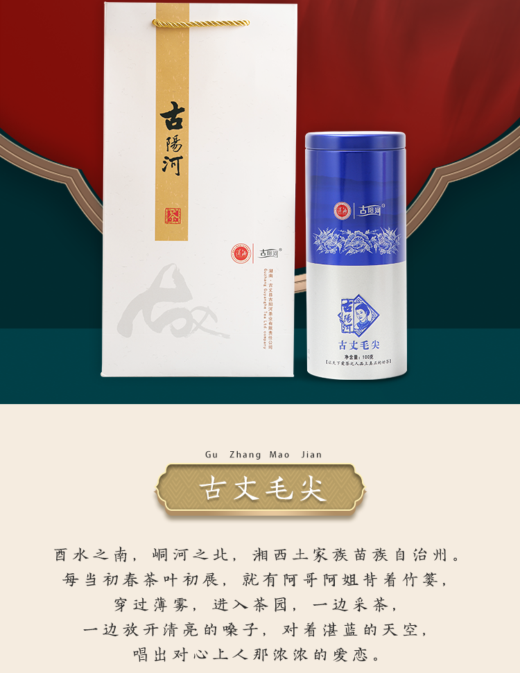 更多参数>>采摘要求:一芽一叶类别:古丈毛尖包装形式:罐装类型:尖形