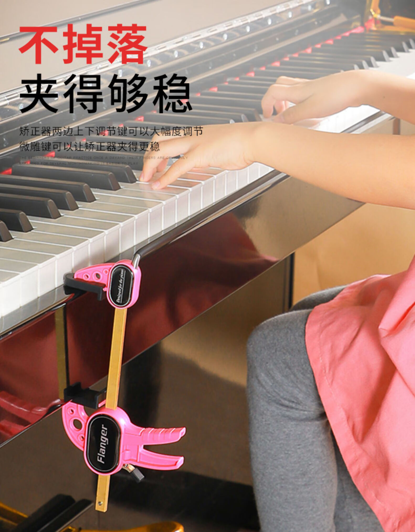 弹钢琴手型辅助手指训练器练习练琴神器防折指支架防塌手腕 夹式(升级