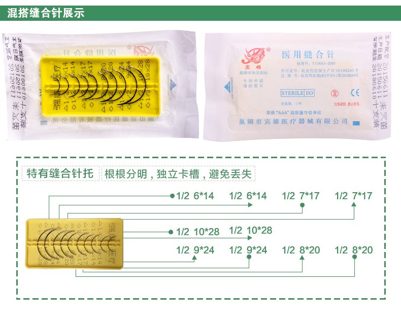 医用缝合针角针圆针弧形针针外科不锈钢混搭针缝合针手术练习12717