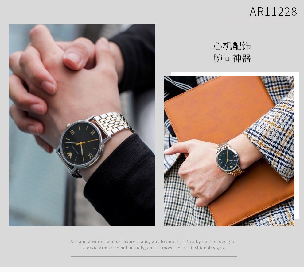 armani ar11228