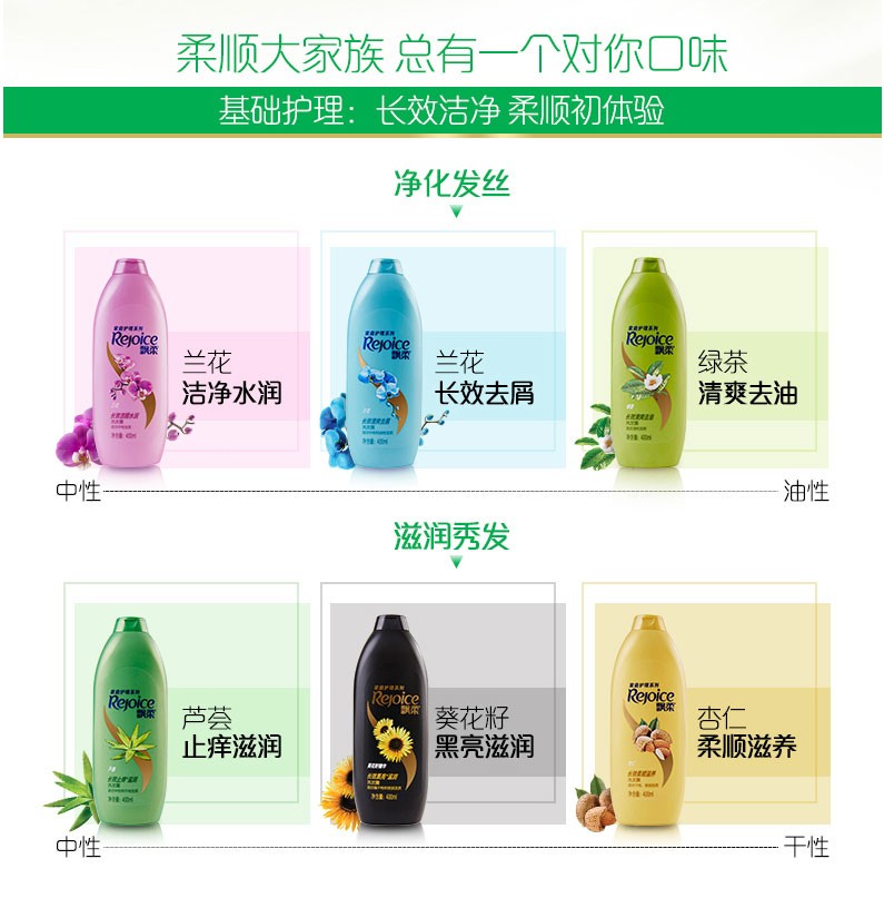 飘柔洗发水双效洁顺水润洗发露 兰花香型柔软顺滑洗发乳洗发膏 200ml