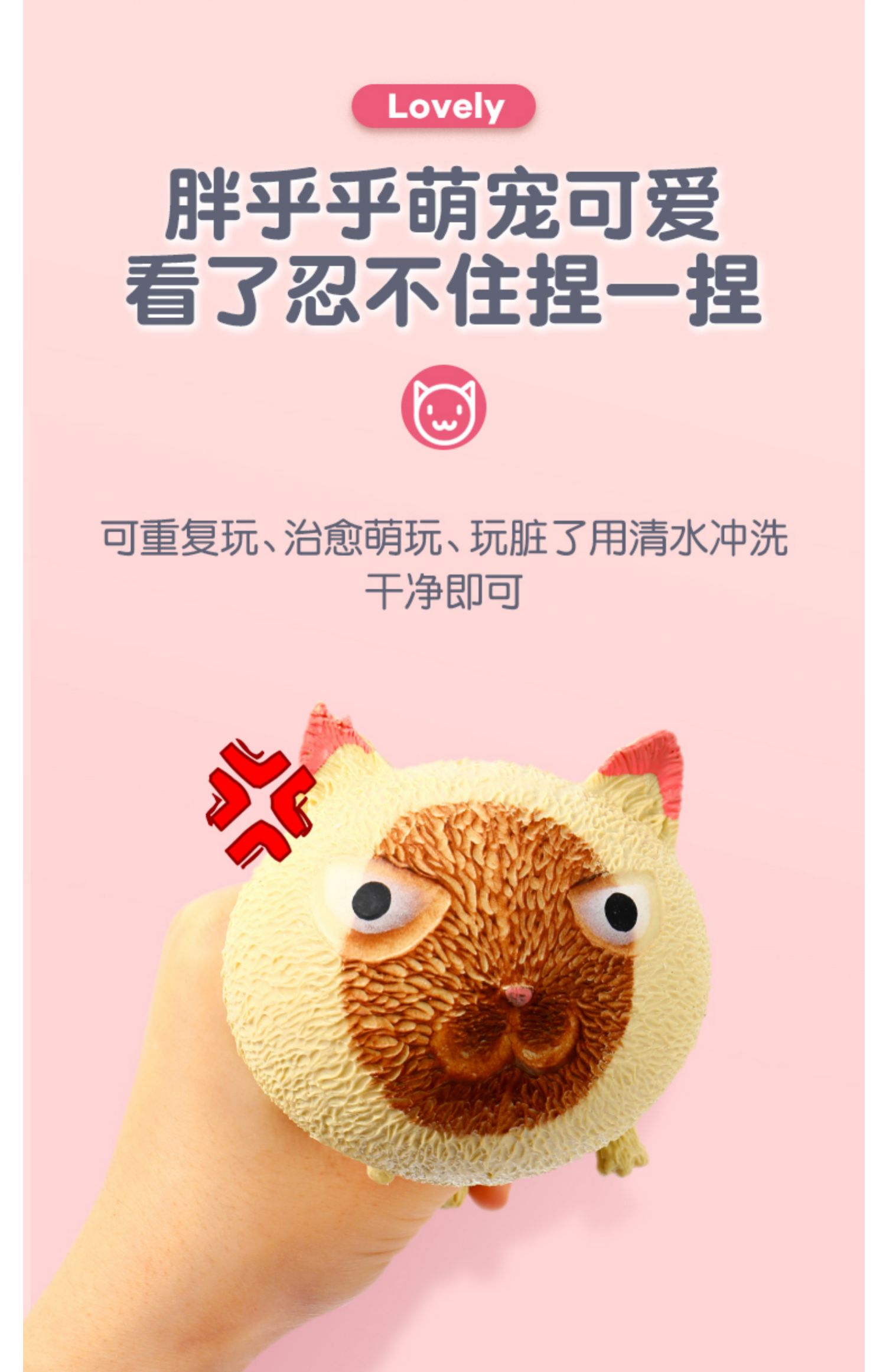 解压玩具生气猫捏捏减压神器发泄球手捏儿童礼物抖音礼品 橘色生气猫