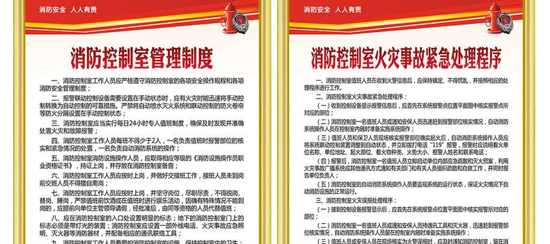 同舟行消防控制室制度安全生产制度牌上墙公司消防安全规章制度管理牌
