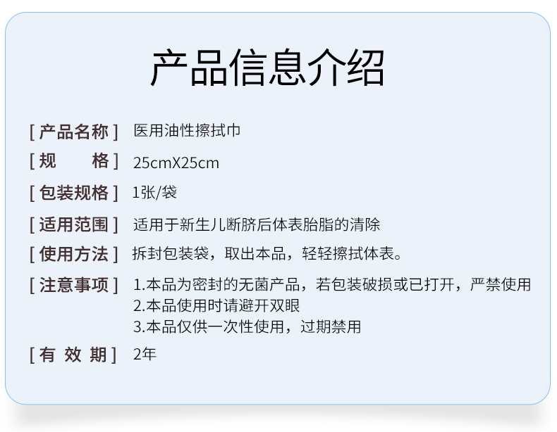 爱贝乐胎脂清医用油性擦拭巾胎脂净新生儿体表胎脂清除清洁1片