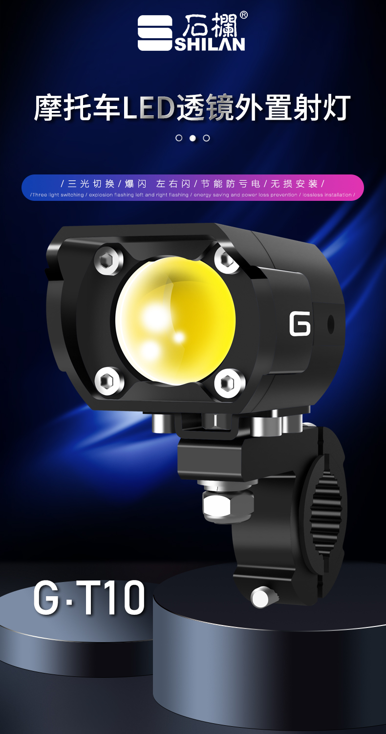 石栏摩托车led射灯60w带透镜外置电动车铺路灯远近光爆闪gt10gt20 gt