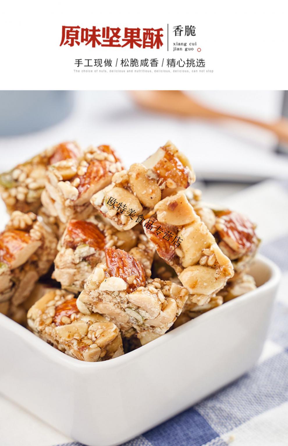 每日坚果酥500g混合果仁袋装包装巴旦木仁原味零食小吃能量代餐原味