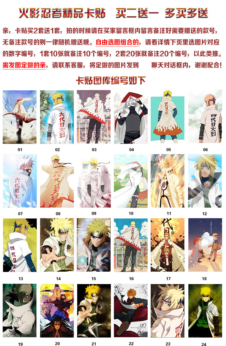 周边定做磨砂水晶饭卡贴公交卡片贴纸火影忍者卡贴17款布纹卡贴配铁盒