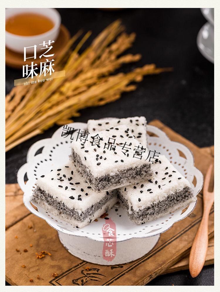 温州特产苍南小吃桂花糕手工传统糕点红糖夹心芝麻糯米糕网红黑芝麻糕