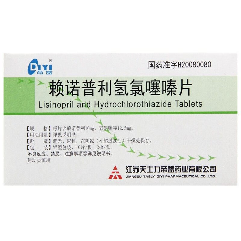 天士力tasly赖诺普利氢氯噻嗪片20片